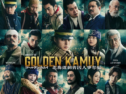 《北海道刺青囚犯争夺篇》海报