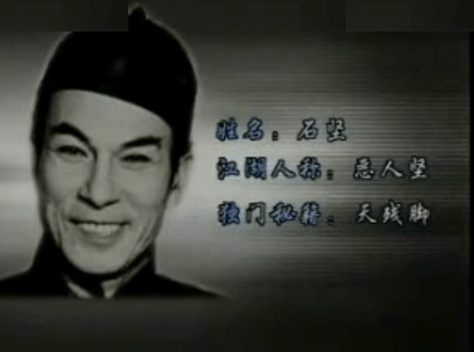 石坚