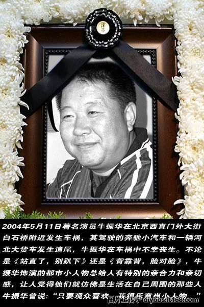 牛振华