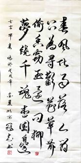 李冠志书法赏析