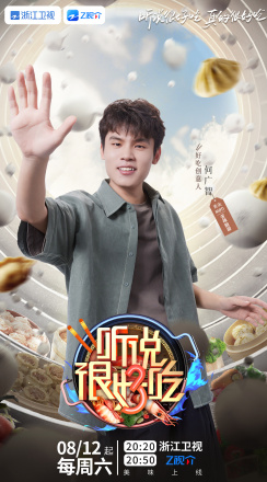 听说很好吃
