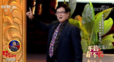 CCTV-3春节特别节目《不信你不笑》