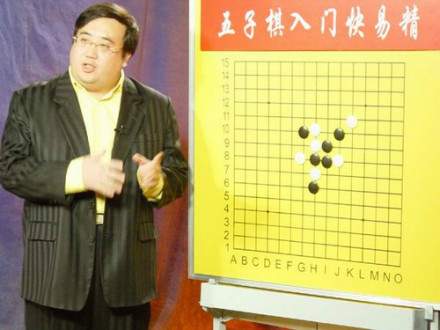 那威讲解连珠五子棋