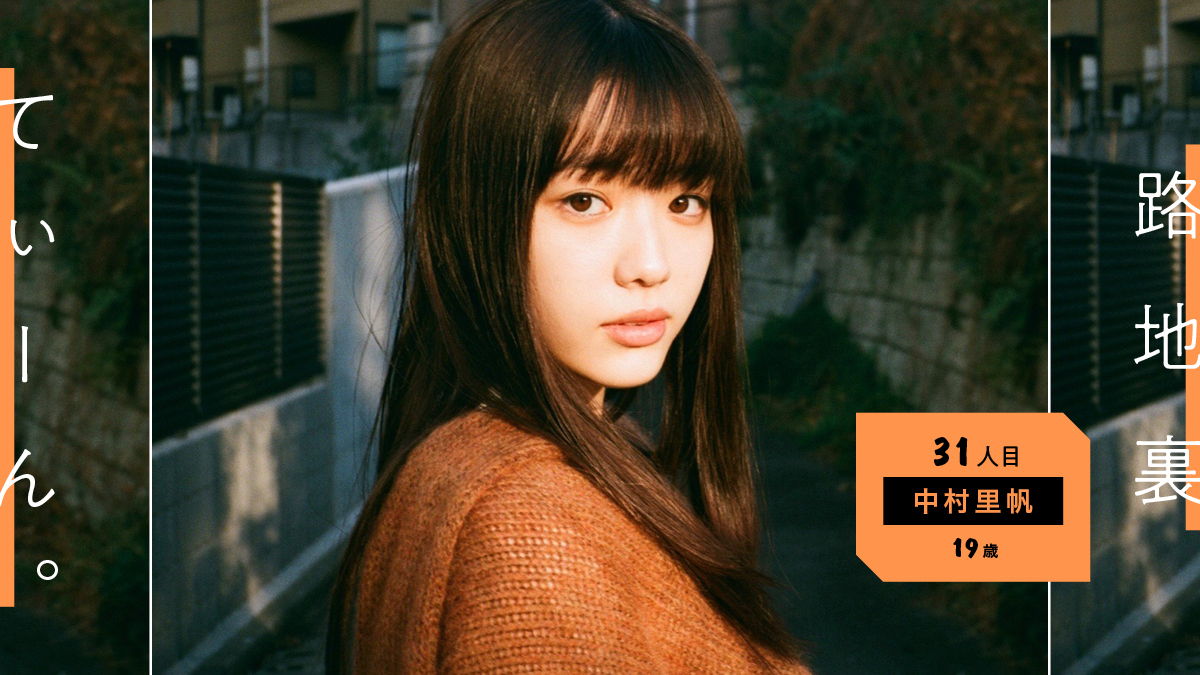 中村里帆