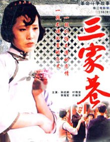 《三家巷（上下）》
