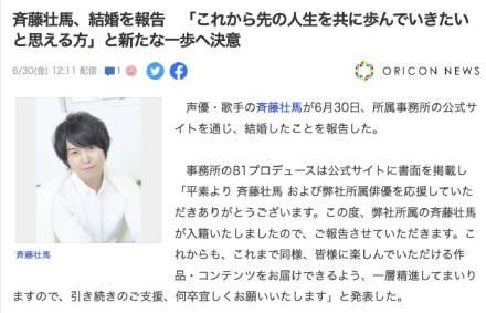 官网宣布结婚 