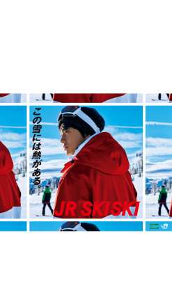 JR SKISKI 海报