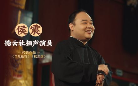 侯震