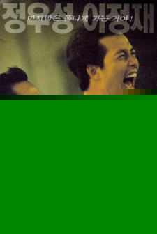 1998年《日出城市》
