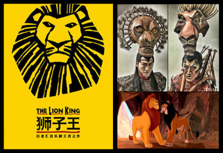 侯晓舞台剧《狮子王》剧照
