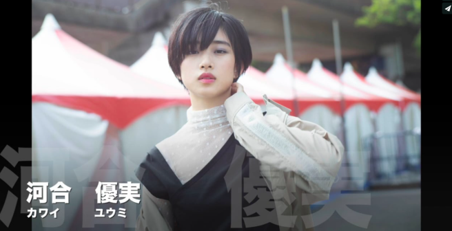 河合优实写真