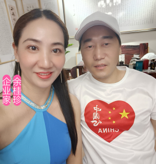 企业家余桂珍