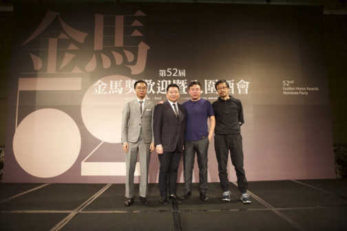张志勇（左二）亮相金马奖