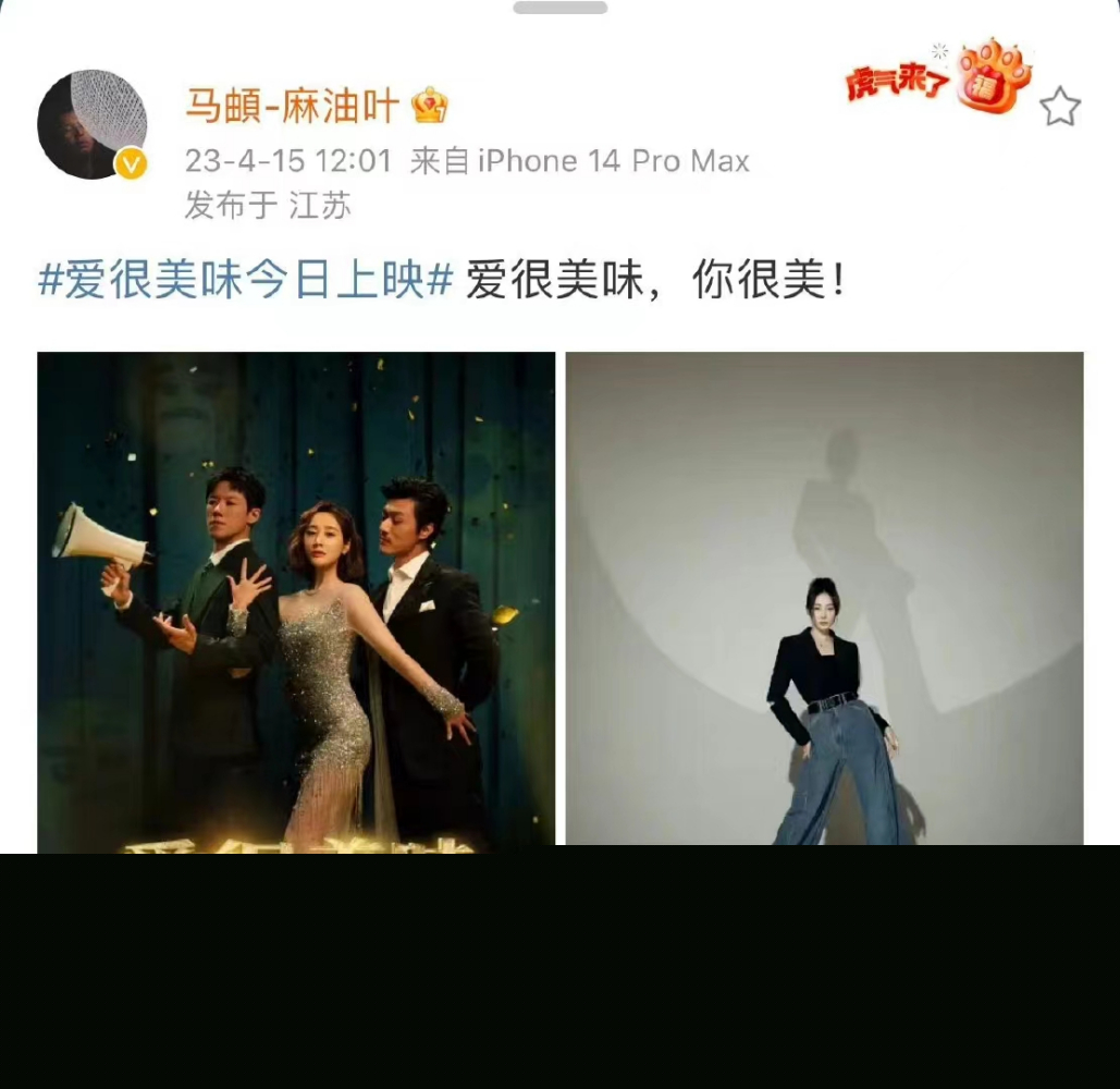 马頔微博