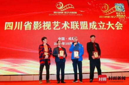 李伯清（右二）在四川省影视艺术联盟成立大会发言