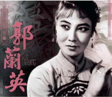 郭兰英饰演白毛女