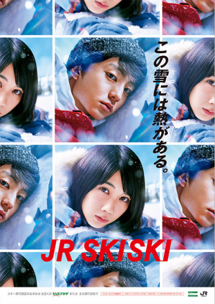 JR SKISKI 海报