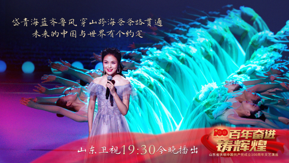 《百年奋进铸辉煌》2021