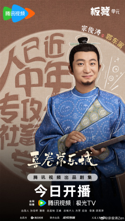 喜卷常乐城