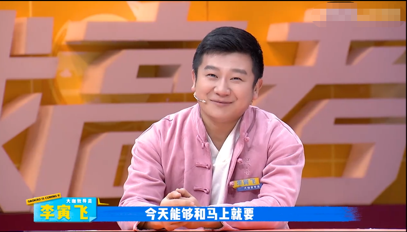 相声演员李寅飞