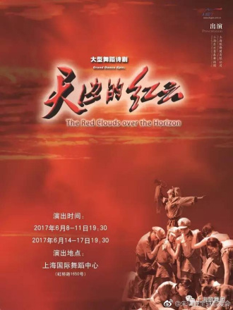 天边的红云