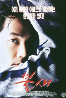 1997年《火鸟》