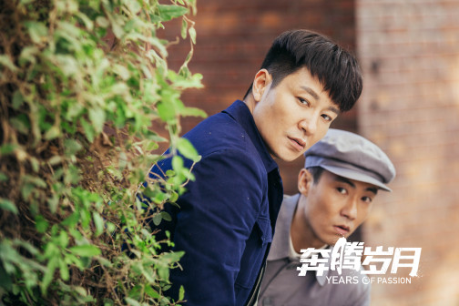 《奔腾岁月》