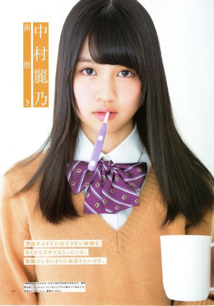 中村丽乃