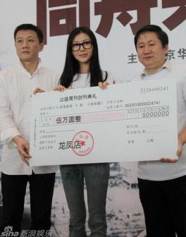 巩新亮（中）慈善公益事业