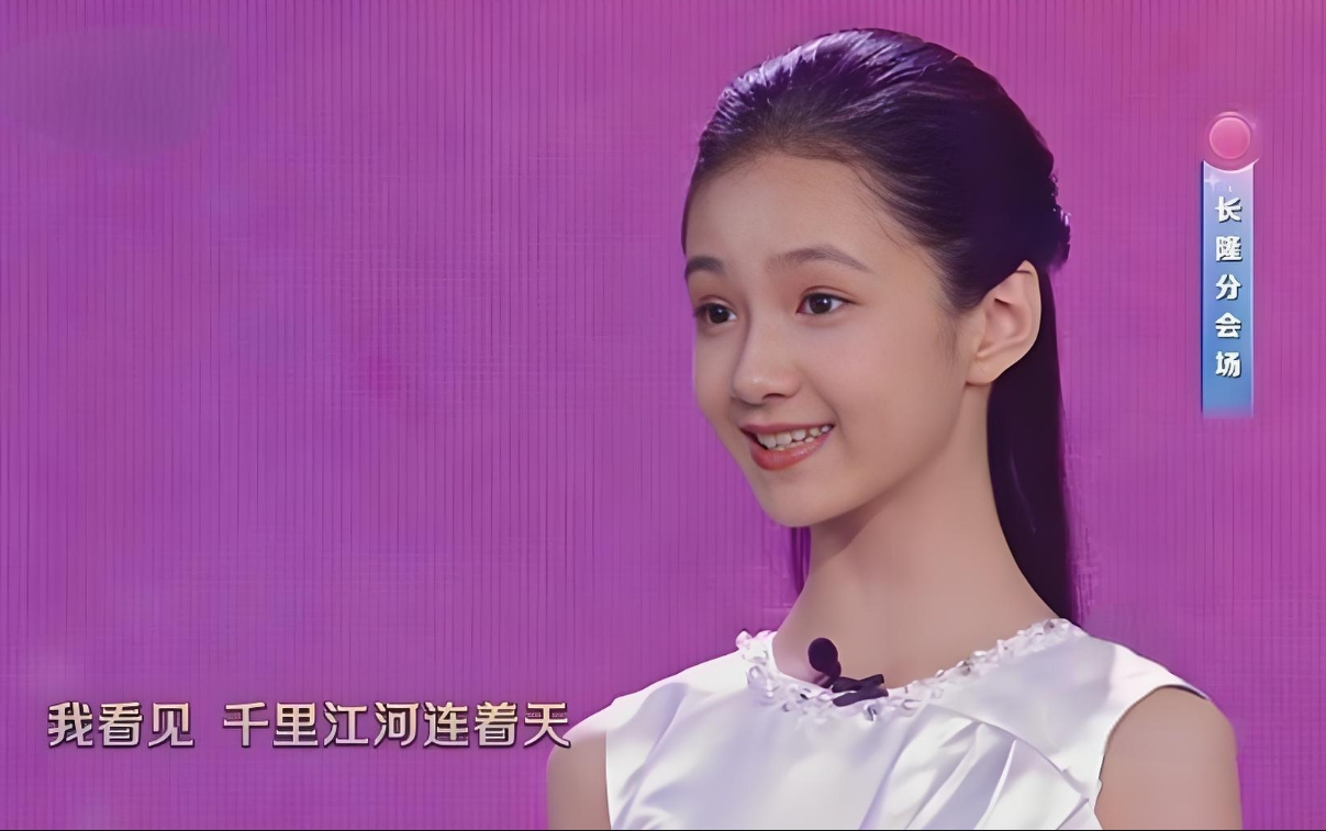 王心妤在2024年中央广播电视总台六一晚会表演