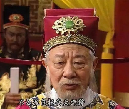 《新包青天》剧照