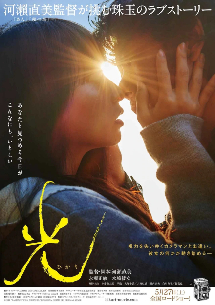 电影《光》海报