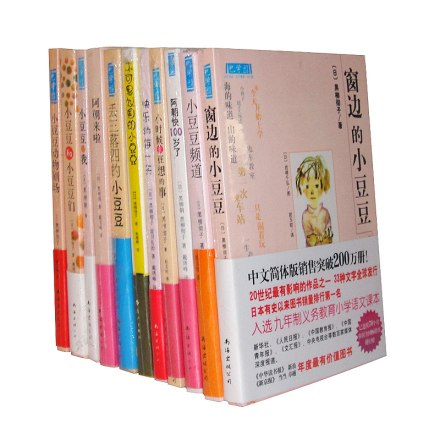 黑柳彻子