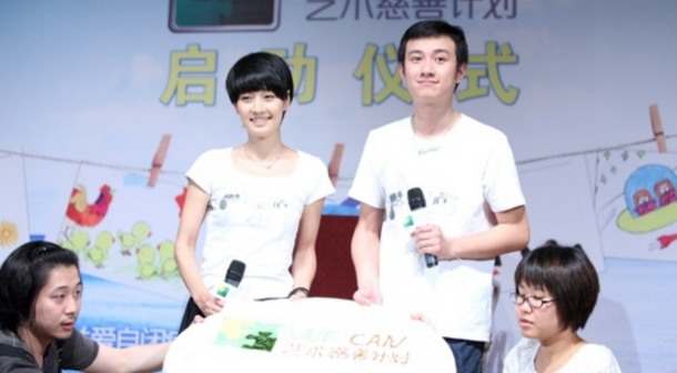 活动现场的马伊琍（左2）与文章（左3）