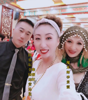 柴俊杞中国乐坛全国运营总监和魔术师李景霞