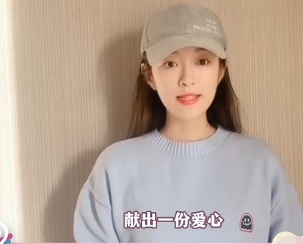 中华儿慈会有爱传播官刘泳希