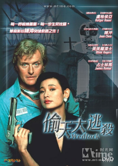 1991年《偷天大逃杀》海报