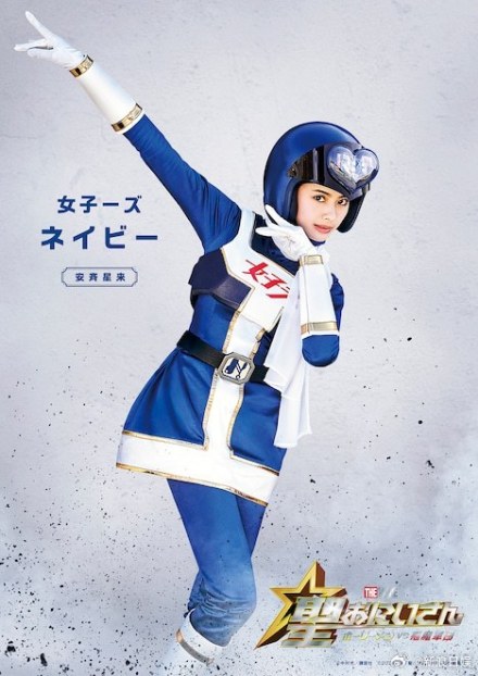 安齐星来