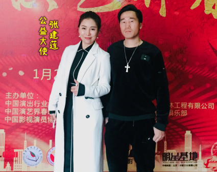 公益大使张建莲