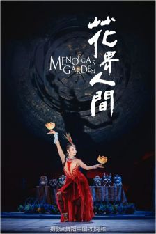 李祎然剧照