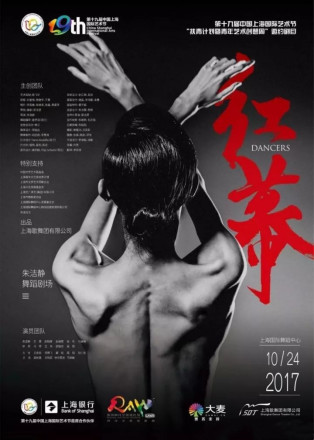 红幕