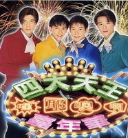 演艺经历