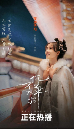 何不秉烛游