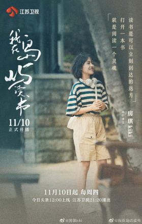 我在岛屿读书