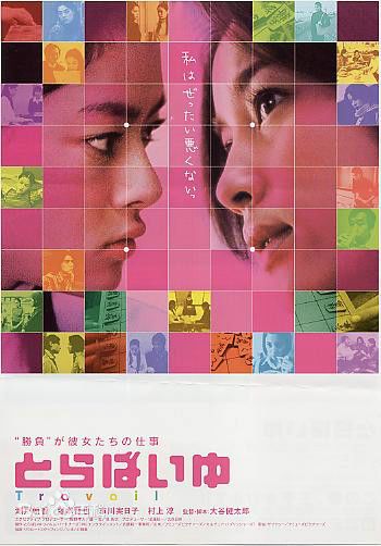 女棋士之恋