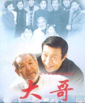 冯国庆出演影视海报