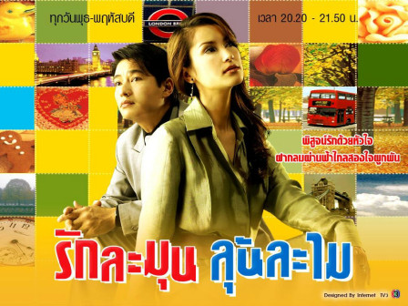 2005 爱情降临