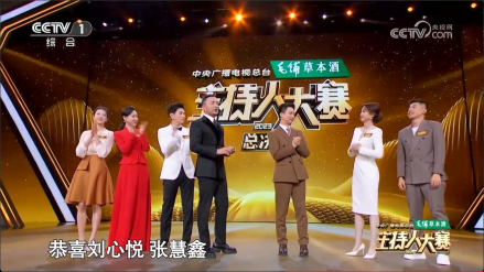 刘心悦和张慧鑫获得《主持人大赛》银奖