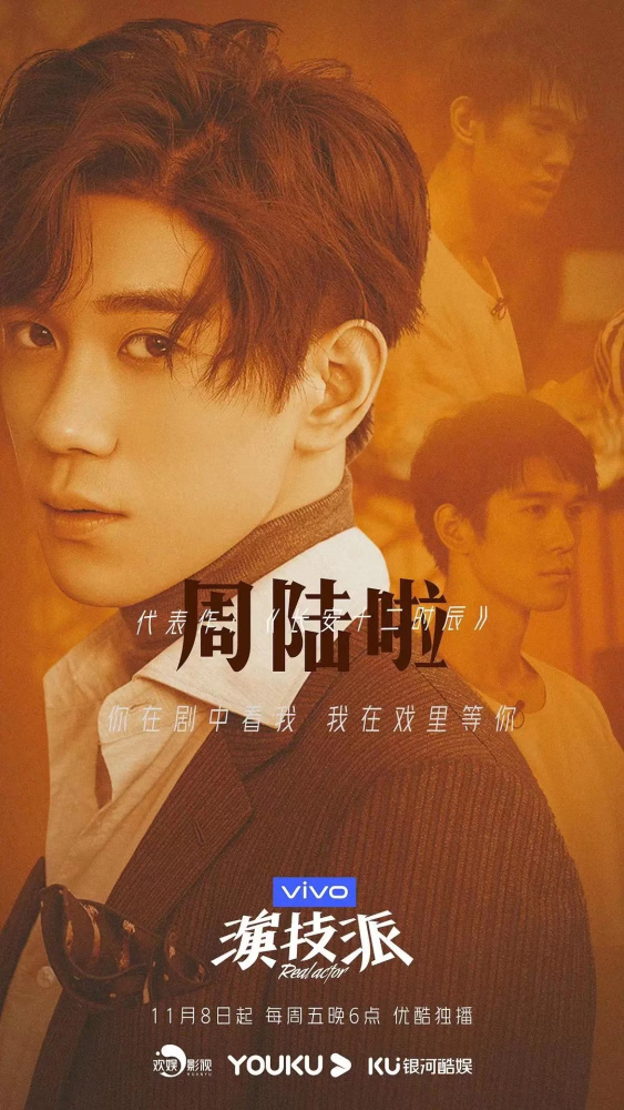 周陆啦