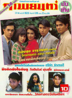 1993 王妃